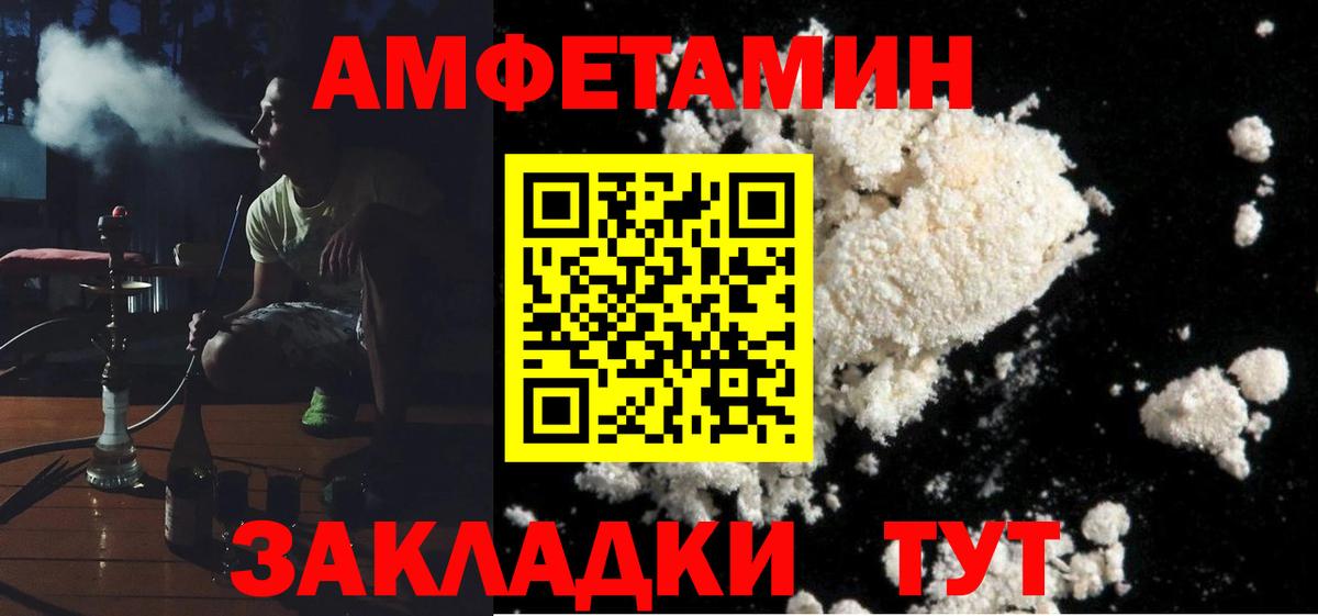 АМФ Розовый Лабинск