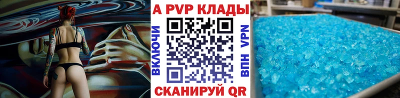 А ПВП Crystall  kraken маркетплейс  Лабинск 