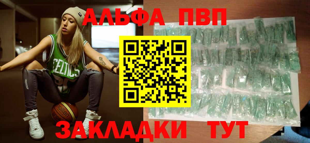 A PVP крисы CK Лабинск