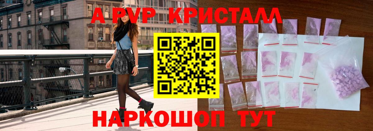 Alpha PVP Crystall  Alpha PVP СК КРИС  Лабинск  Alpha-PVP  Вход с VPN 