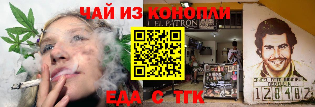Cannafood конопля Лабинск