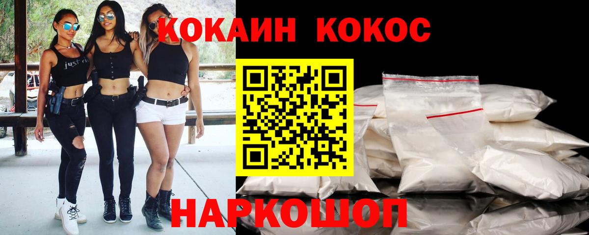 COCAIN Fish Scale  КОКАИН 99%  COCAIN  Лабинск  Вход с VPN 