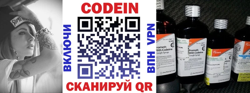 Codein Purple Drank  Лабинск 