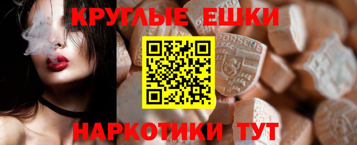 Ecstasy 250 мг Лабинск