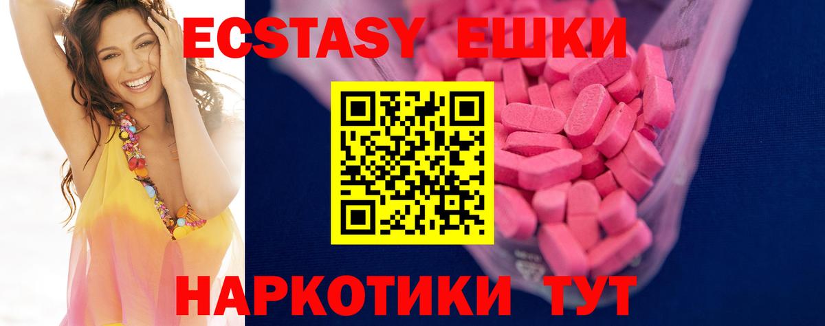 Лабинск  Ecstasy диски  Ecstasy 280мг  ЭКСТАЗИ  Вход с VPN 