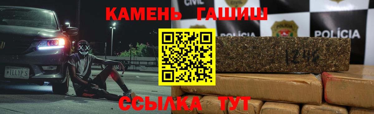 Лабинск  ГАШИШ гарик  Вход с VPN  ГАШ  Гашиш гарик 