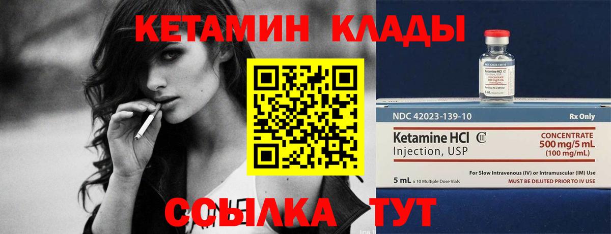 Кетамин VHQ  КЕТАМИН ketamine  Вход с VPN  Лабинск 