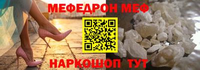 мефедрон VHQ Камышлов