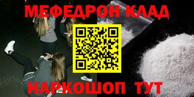 мефедрон VHQ Камышлов