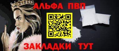 альфа пвп VHQ Кингисепп