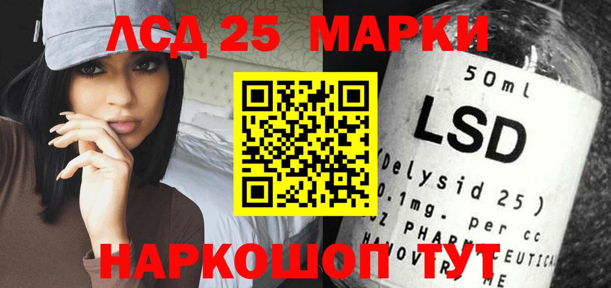LSD-25 экстази кислота Лабинск