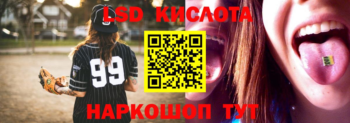 Лабинск  Лсд 25 экстази ecstasy  Вход с VPN  LSD-25 экстази  ЛСД экстази кислота 