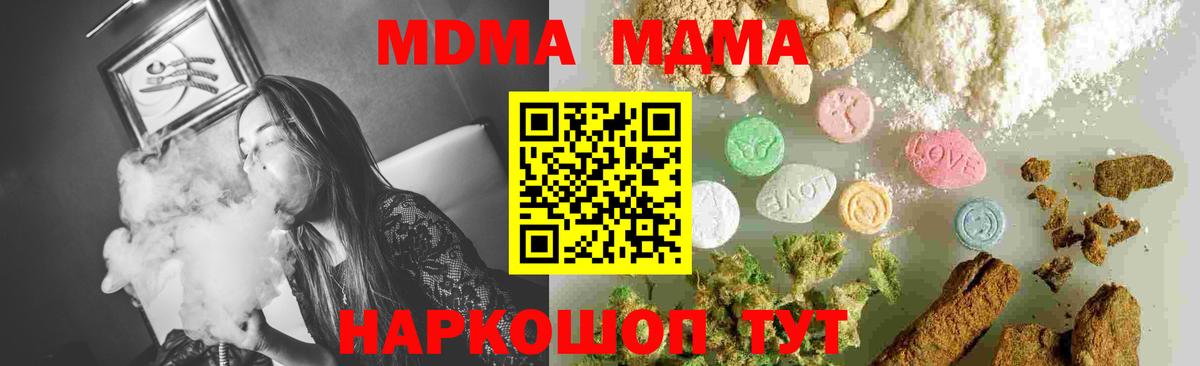 МДМА кристаллы  Вход с VPN  MDMA  Лабинск  МДМА кристаллы 