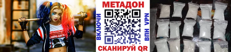 Метадон methadone  закладка  MEGA ссылки  Лабинск 