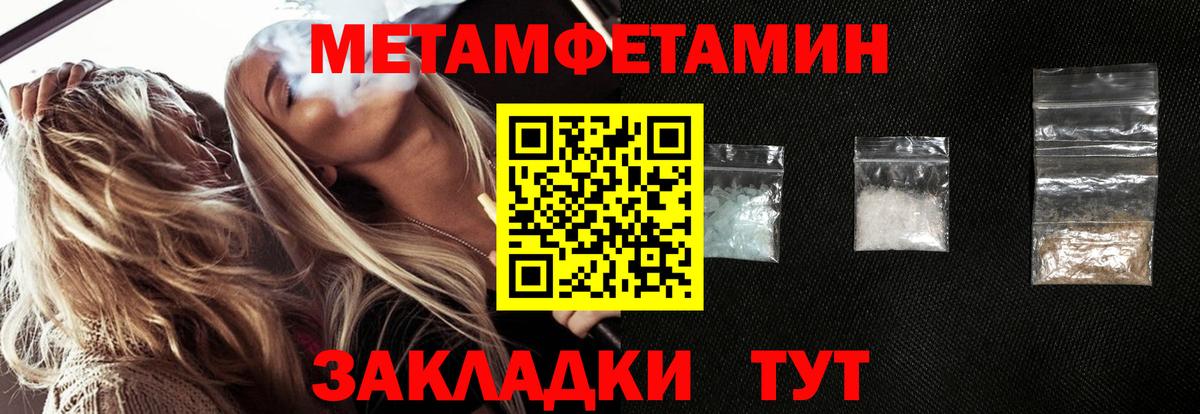 Первитин витя  Вход с VPN  Лабинск 