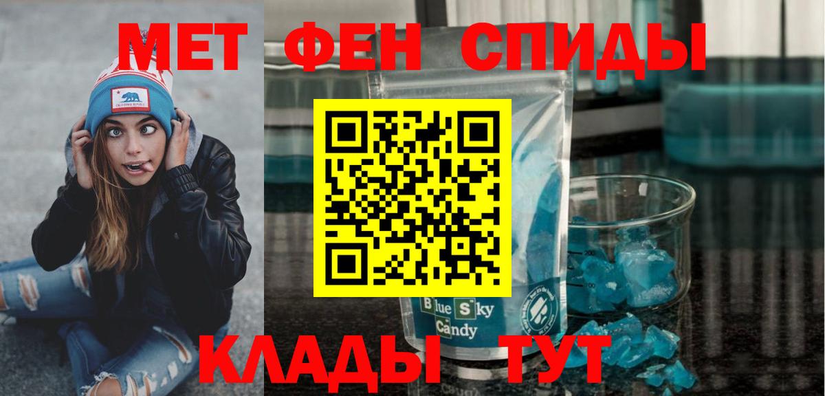 Первитин мет Лабинск
