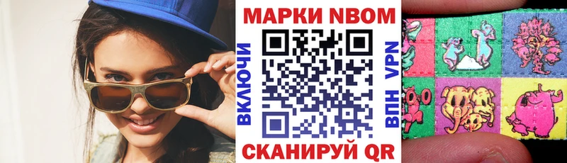 Марки NBOMe 1500мкг  Лабинск 