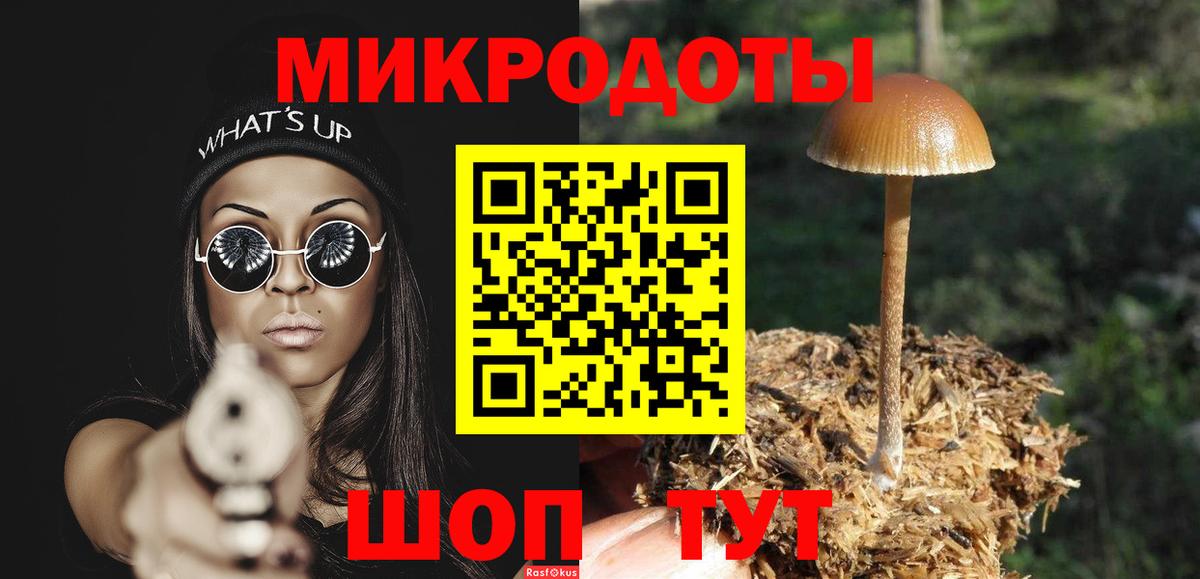 Галлюциногенные грибы мухоморы  Вход с VPN  Лабинск 